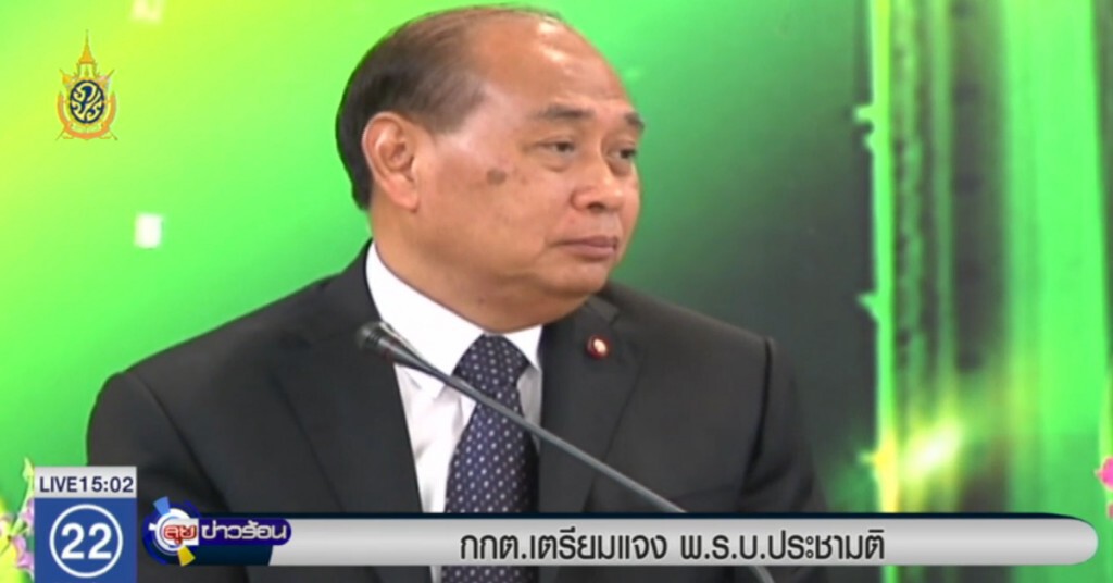 กกต.เตรียมแจง พ.ร.บ.ประชามติ กกต.เตรียมแจง พ.ร.บ.ประชามติ
