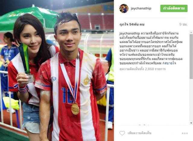 ทำเนียบแฟนดารา หวานใจนักเตะ