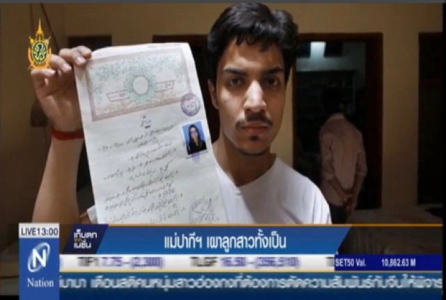 แม่ปากีสถาน เผาลูกทั้งเป็น! หลังแอบไปแต่งงานกับคนรัก