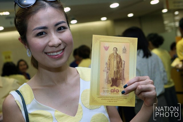 หลั่งไหลแลกธนบัตรที่ระลึก
เฉลิมพระเกียรติ ในหลวง
ครองราชย์ครบ 70 ปี