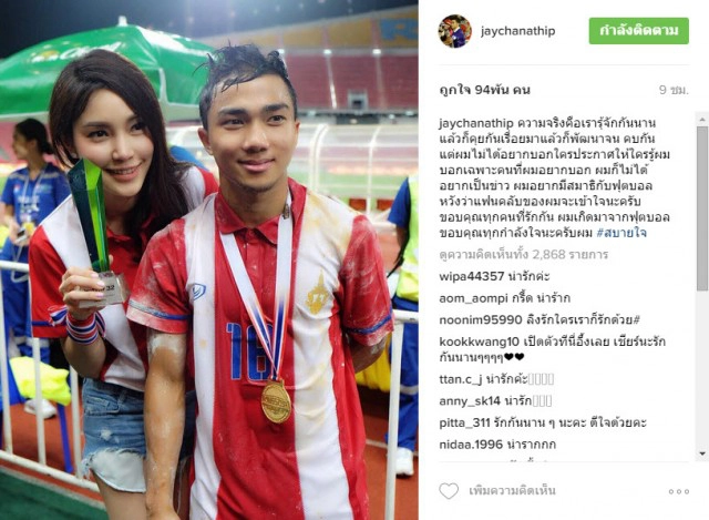 "เมสซี่เจ" ประกาศคบหาดูใจ "เมย์-พิชญ์นาฏ" รับคุยนานแล้ว แต่ไม่อยากประกาศให้รู้