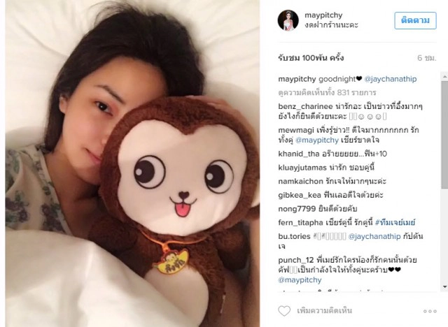 "เมสซี่เจ" ประกาศคบหาดูใจ "เมย์-พิชญ์นาฏ" รับคุยนานแล้ว แต่ไม่อยากประกาศให้รู้