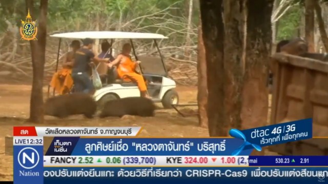 โรคหัวใจกำเริบกะทันหัน!
หลวงตาจันทร์ส่งทนาย-ลูกศิษย์ แถลงแทน
ปัดเกี่ยวซากลูกเสือ-ตะกรุด