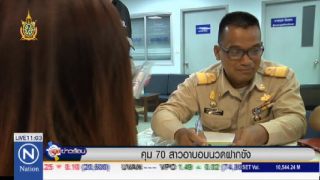 คุม 70 สาว "นาตารี" ไปฝากขัง คุม 70 สาว "นาตารี" ไปฝากขัง