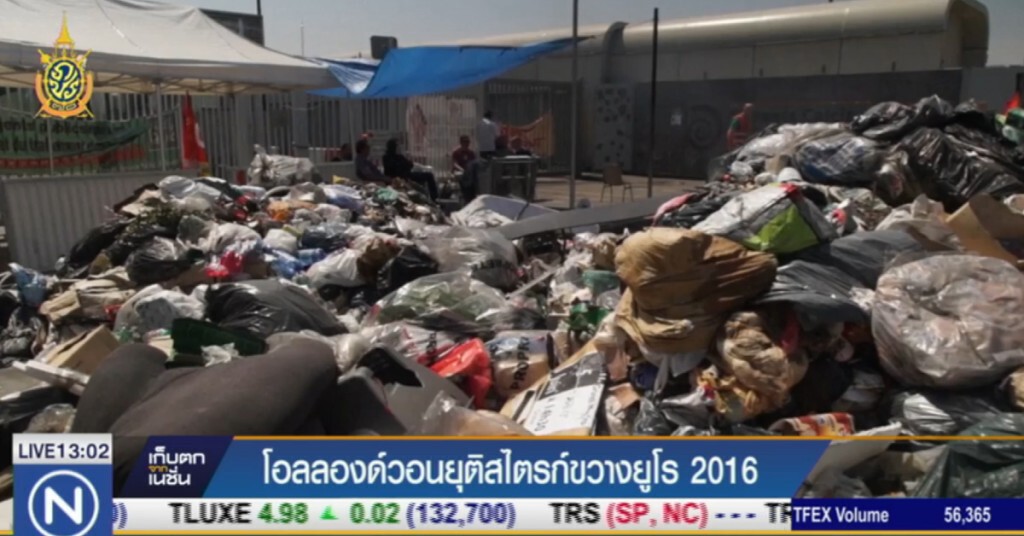 ผู้นำฝรั่งเศส วอนให้หยุดประท้วงขว้างยูโร 2016