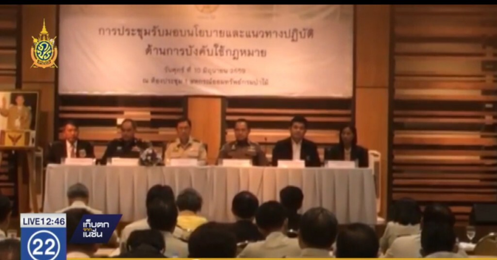 กรมป่าไม้ พบมีการรุกป่าเพิ่ม เตรียมดึงแนวร่วมปราบ กรมป่าไม้ พบมีการรุกป่าเพิ่ม เตรียมดึงแนวร่วมปราบ