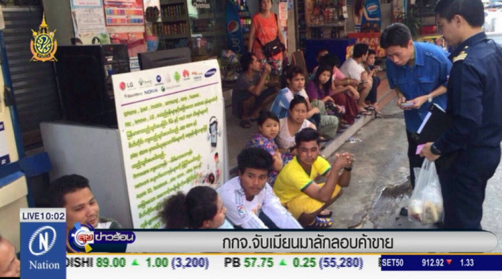 กกจ.จับเมียนมาลักลอบค้าขาย กกจ.จับเมียนมาลักลอบค้าขาย