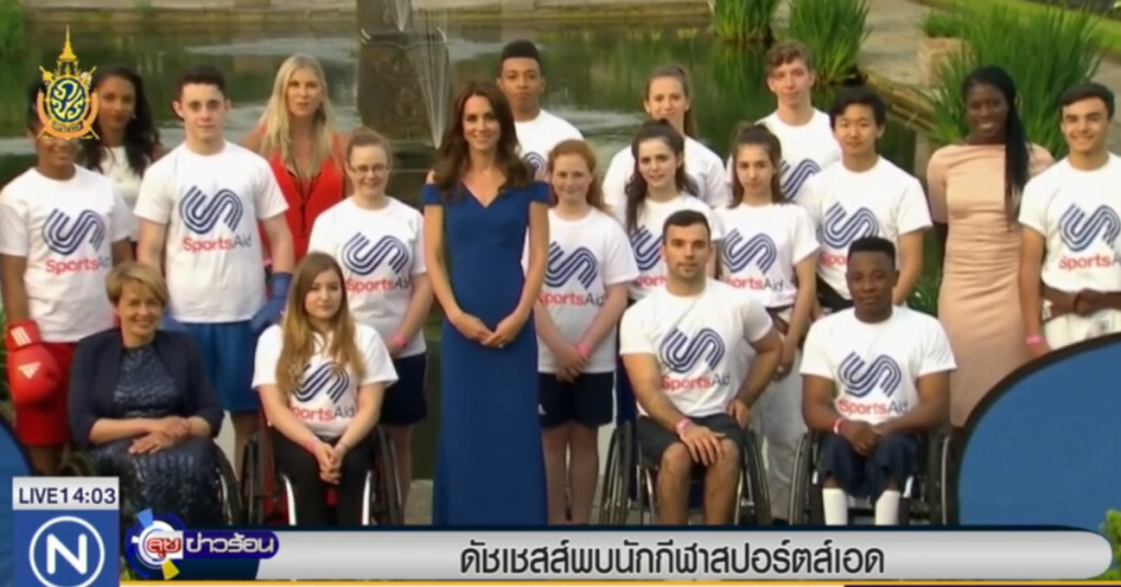 "ดัชเชสส์" พบนักกีฬา "สปอร์ตเอด" "ดัชเชสส์" พบนักกีฬา "สปอร์ตเอด"