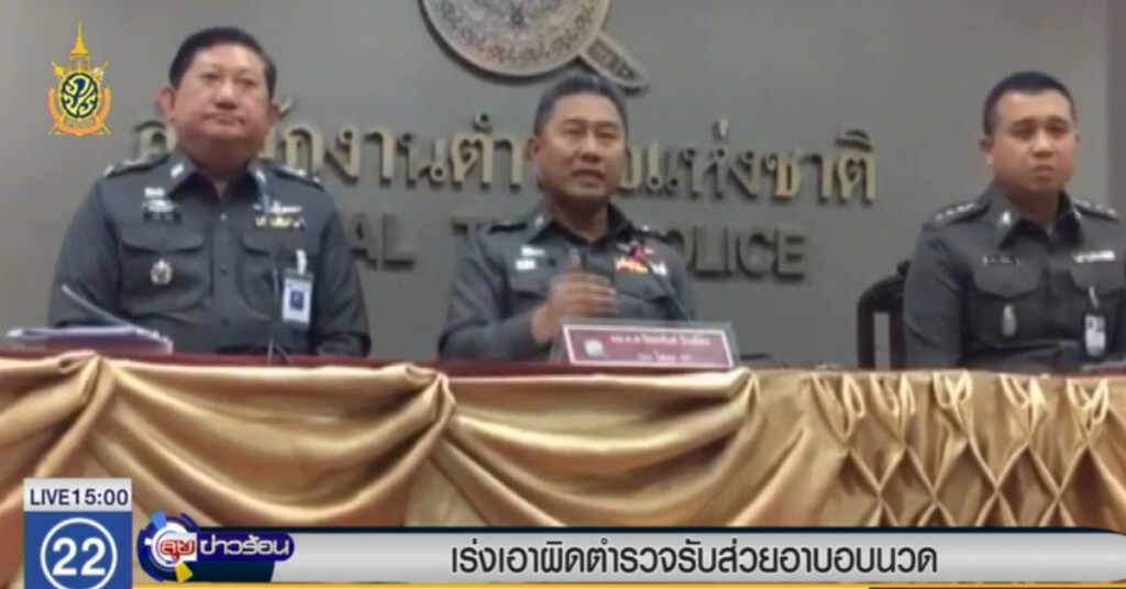 เร่งสอบเอาผิดตำรวจรับส่วยนาตารี เร่งสอบเอาผิดตำรวจรับส่วยนาตารี