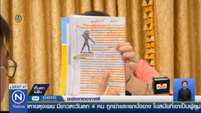 ผุดแคมเปญล่ารายชื่อโละแอดมิชชั่น