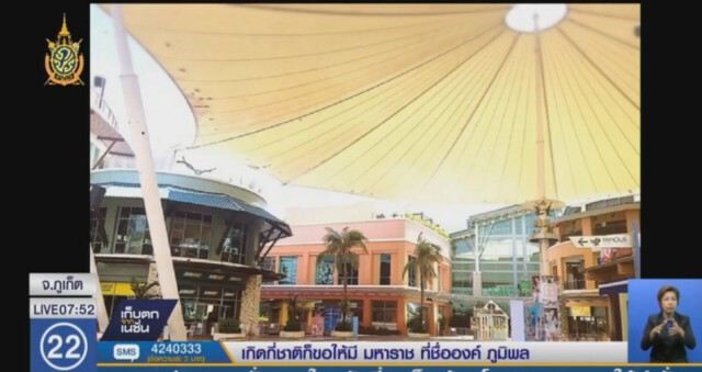 ผู้ว่าฯภูเก็ต ตรวจข้อเท็จจริง
กรณีเสาบางส่วนของห้างจังซีลอนร้าว