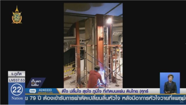 ผู้ว่าฯภูเก็ต ตรวจข้อเท็จจริง
กรณีเสาบางส่วนของห้างจังซีลอนร้าว