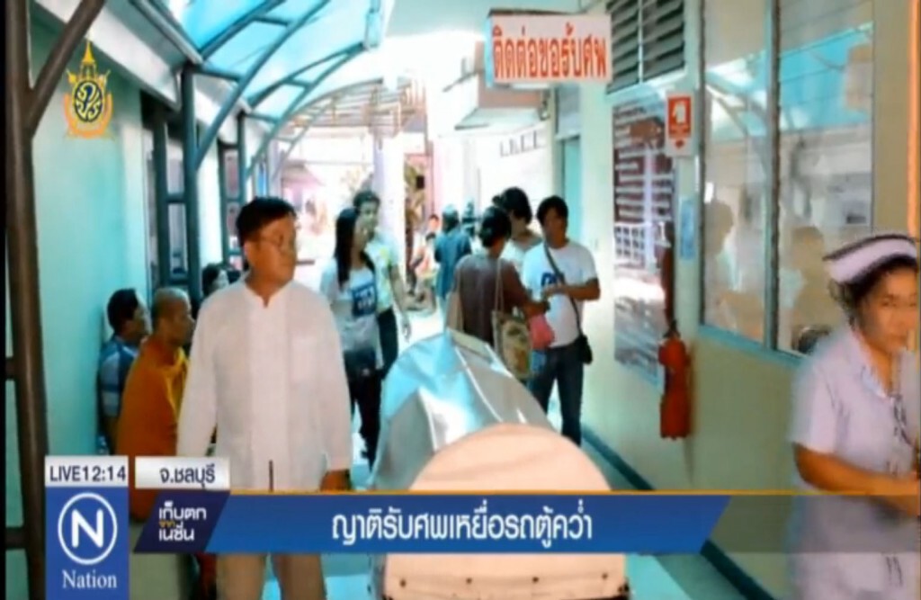 ญาติรับศพเหยื่อรถตู้คว่ำบนมอเตอร์เวย์ ญาติรับศพเหยื่อรถตู้คว่ำบนมอเตอร์เวย์