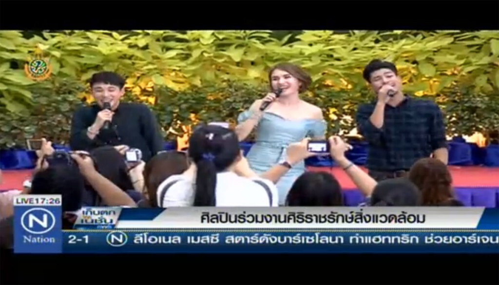 ศิลปินร่วมงานศิริราชรักษ์สิ่งแวดล้อม ศิลปินร่วมงานศิริราชรักษ์สิ่งแวดล้อม