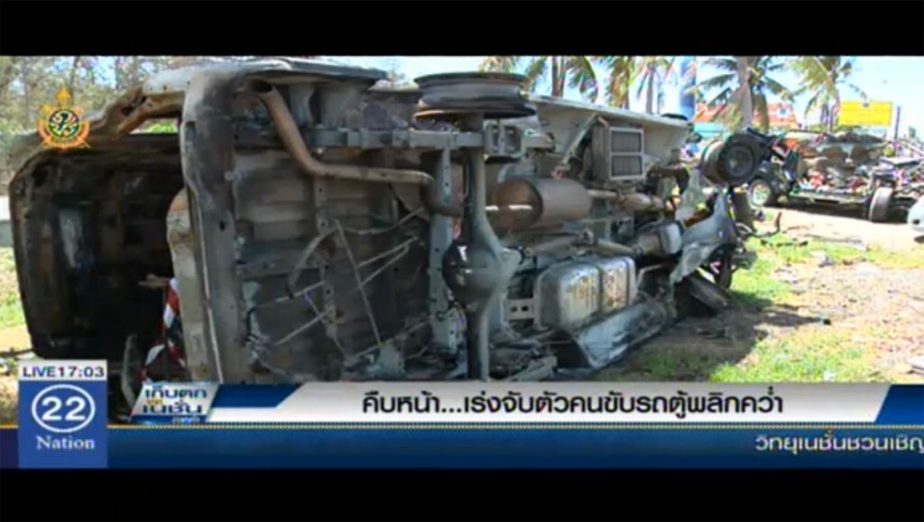 คืบหน้า ... เร่งจับตัวคนขับรถตู้พลิกคว่ำ