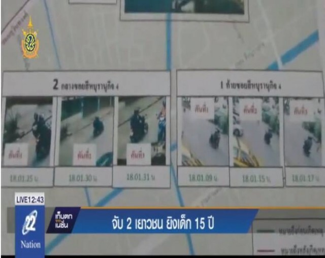 ตร.จับ 2 เยาวชนยิงเด็ก 15 ปี เสียชีวิตที่แยกมีนบุรีได้แล้ว