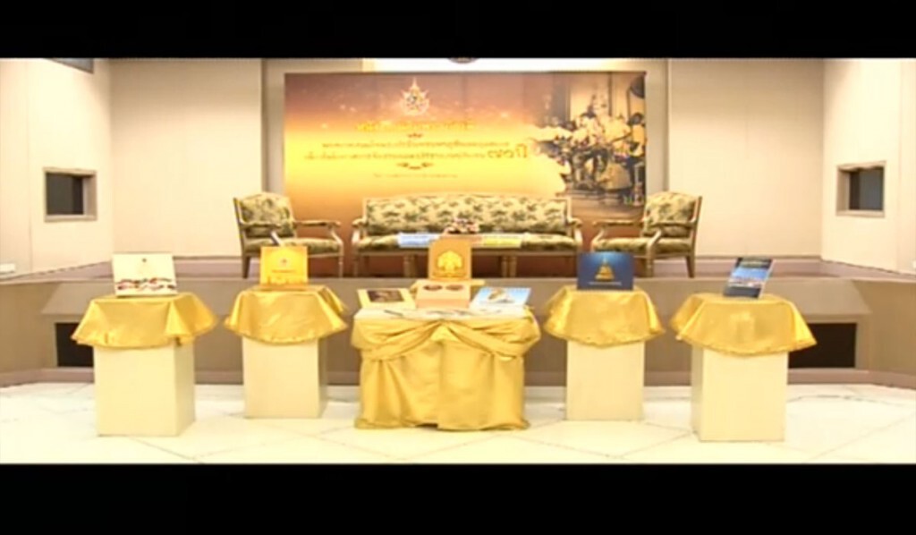 เปิดตัวหนังสือเฉลิมพระเกียรติในหลวง เปิดตัวหนังสือเฉลิมพระเกียรติในหลวง