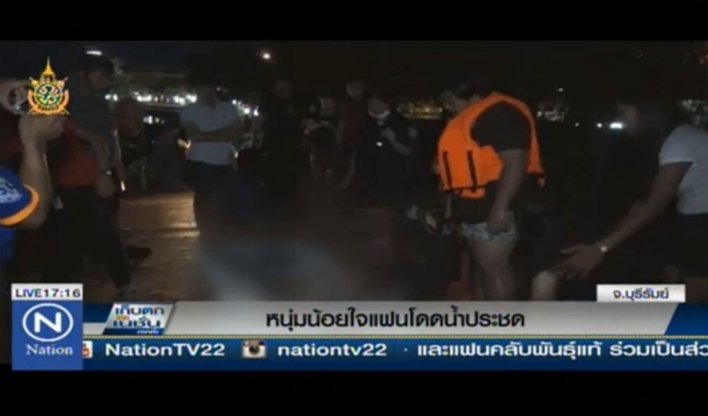 หนุ่มน้อยใจแฟน โดดน้ำประชด