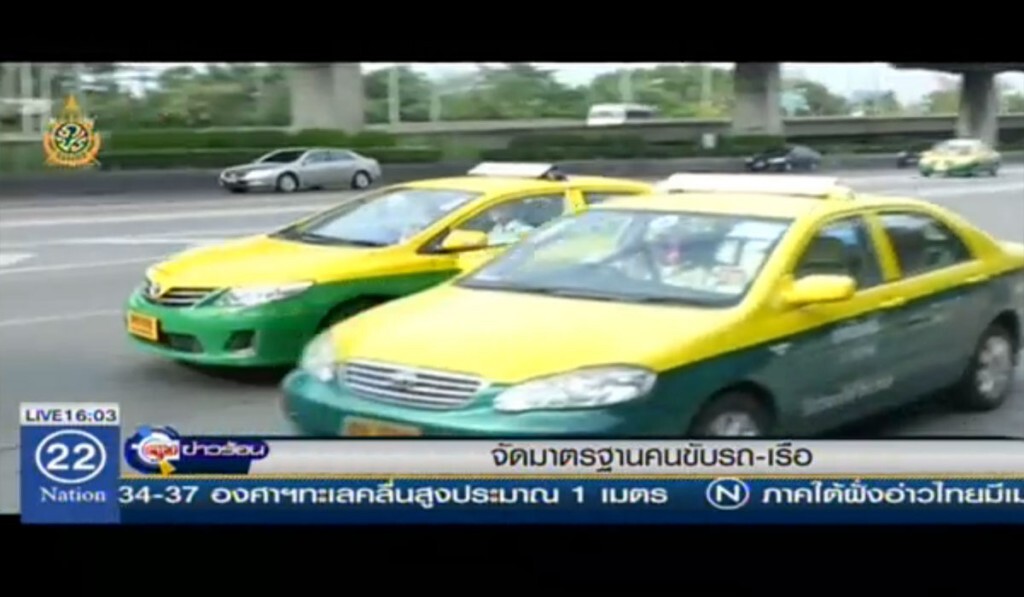 จัดมาตรฐานคนขับรถ-เรือ