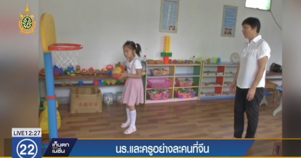 พบโรงเรียนประถมจีน มีครูและนักเรียนอย่างละคน พบโรงเรียนประถมจีน มีครูและนักเรียนอย่างละคน