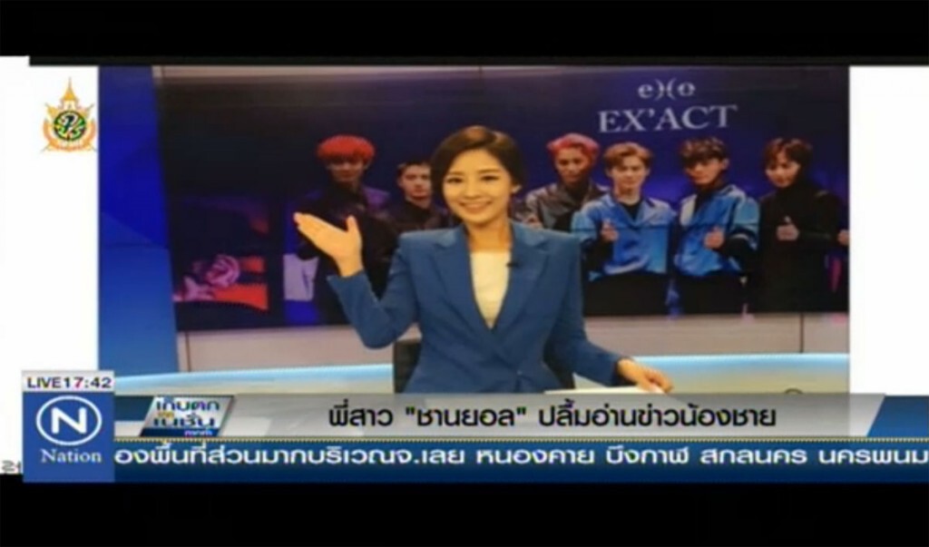พี่สาว "ชานยอล" ปลื้ม อ่านข่าวน้องชาย พี่สาว "ชานยอล" ปลื้ม อ่านข่าวน้องชาย