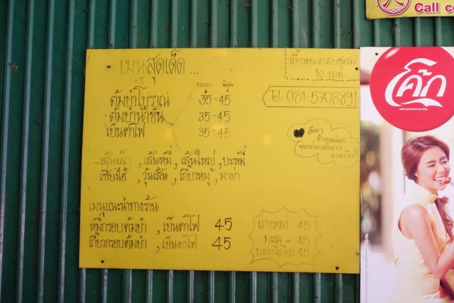 Unseenนครปฐม+26เมนูต้องห้ามพลาด 2วัน1คืน ด้วยงบ 3พันก่าๆ EP.1