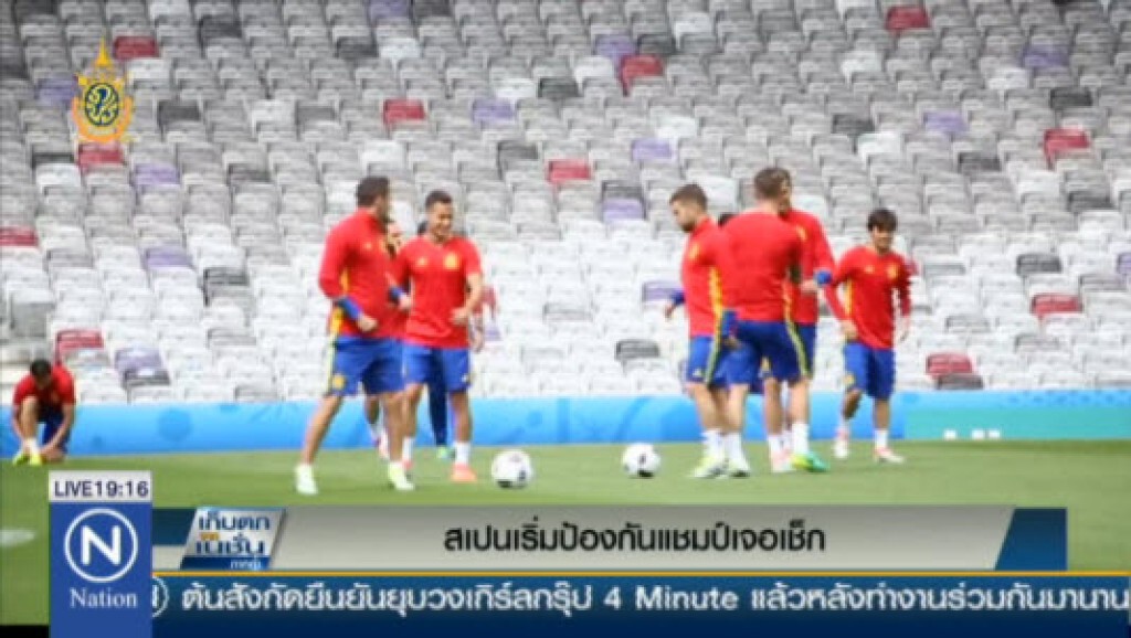 สเปนเริ่มป้องกันแชมป์เจอเช็ก สเปนเริ่มป้องกันแชมป์เจอเช็ก