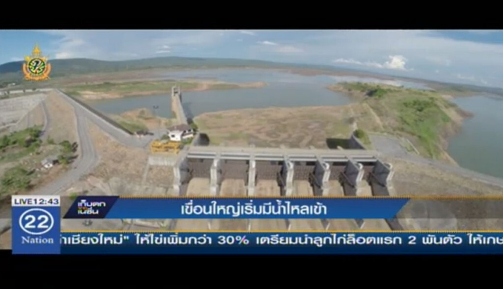 เขื่อนใหญ่เริ่มมีน้ำไหลเข้า เขื่อนใหญ่เริ่มมีน้ำไหลเข้า