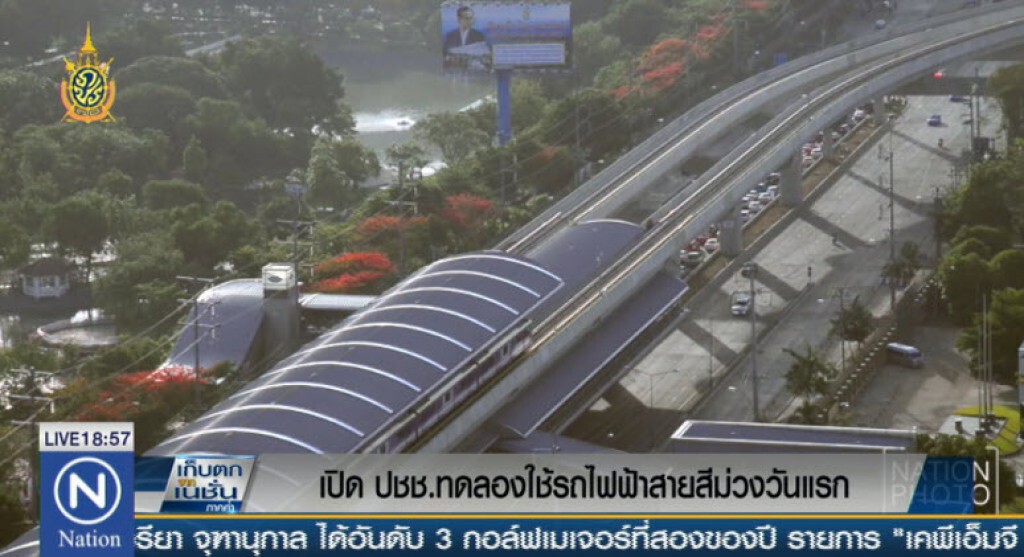เปิดปชช.ทดลองใช้รถไฟฟ้าสายสีม่วงวันแรก เปิดปชช.ทดลองใช้รถไฟฟ้าสายสีม่วงวันแรก