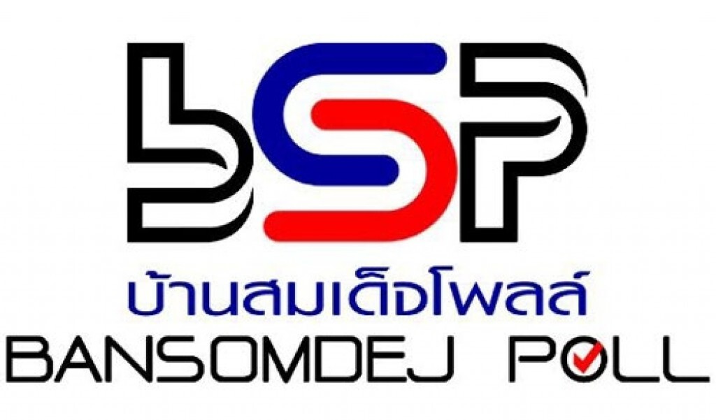 โพลล์ เผย "คนกทม." จะไปออกเสียงประชามติ ร้อยละ 60.6