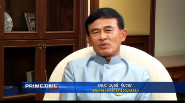 "‎PRIMETIME กับ เทพชัย"‬ :  เผยเบื้องลึก "ดักสัญญาณ" มาเฟียค้ายา