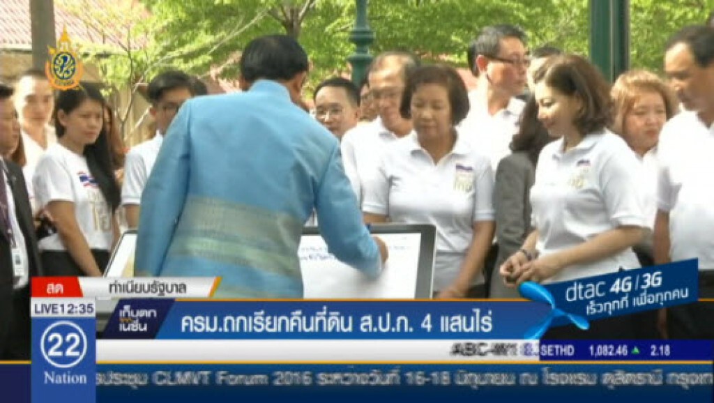 ครม.ถกเรียกคืนที่ดินส.ป.ก.4แสนไร่ ครม.ถกเรียกคืนที่ดินส.ป.ก.4แสนไร่