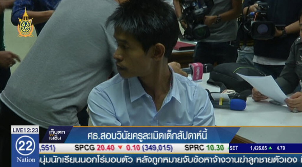 ศธ.สอบวินัยครูละเมิดเด็กสัปดาห์นี้