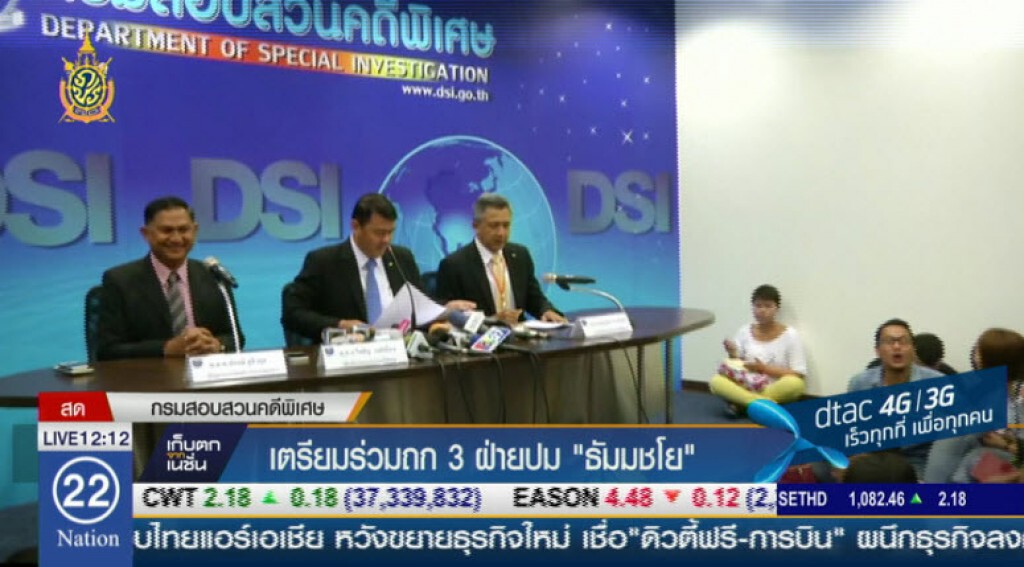 เตรียมร่วมถก 3 ฝ่ายปม "ธัมมชโย" เตรียมร่วมถก 3 ฝ่ายปม "ธัมมชโย"