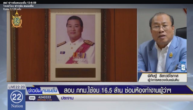 สตง.ลุยสอบ! "กทม." พบพิรุธใช้งบ 16 ล้าน ปรับปรุงห้องทำงานผู้ว่าฯ