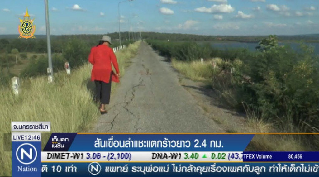 สันเขื่อนลำแชะแตกร้าวยาว 2.4 กม. สันเขื่อนลำแชะแตกร้าวยาว 2.4 กม.