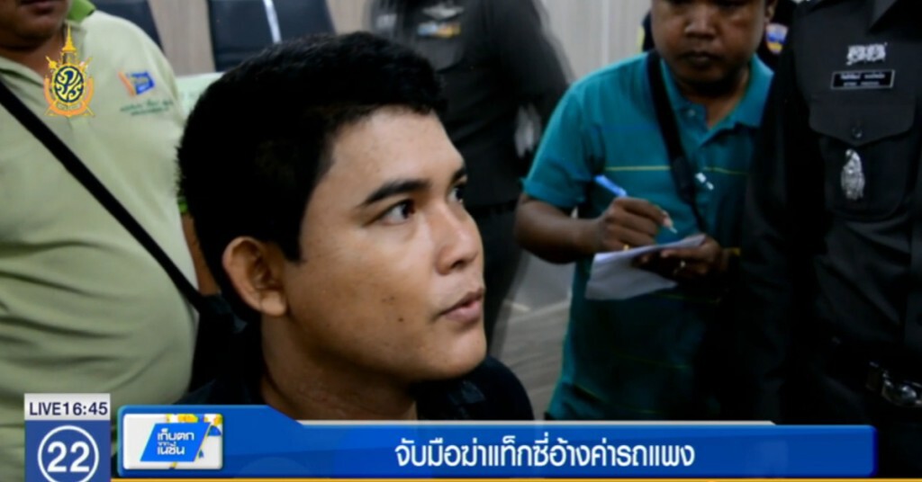 จับมือฆ่าชิงทรัพย์แท็กซี่ อ้างทะเลาะค่ารถแพง