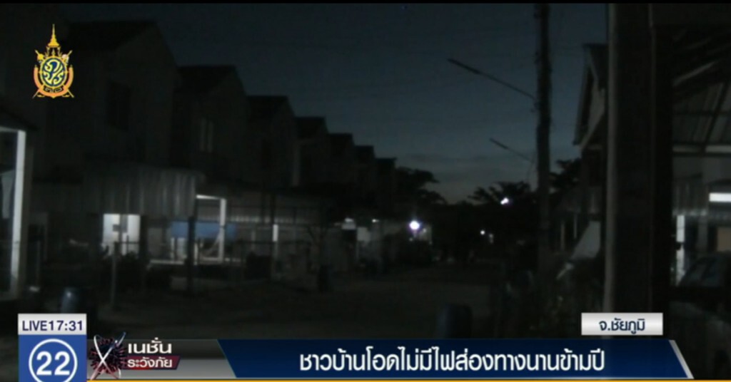 ชาวบ้านเอื้ออาทรที่ชัยภูมิ โอดไม่มีไฟฟ้าใช้