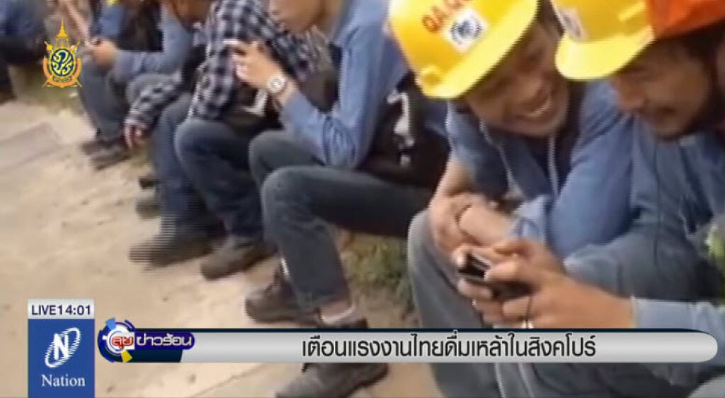 เตือนแรงงานไทยดื่มเหล้าในสิงคโปร์ เตือนแรงงานไทยดื่มเหล้าในสิงคโปร์