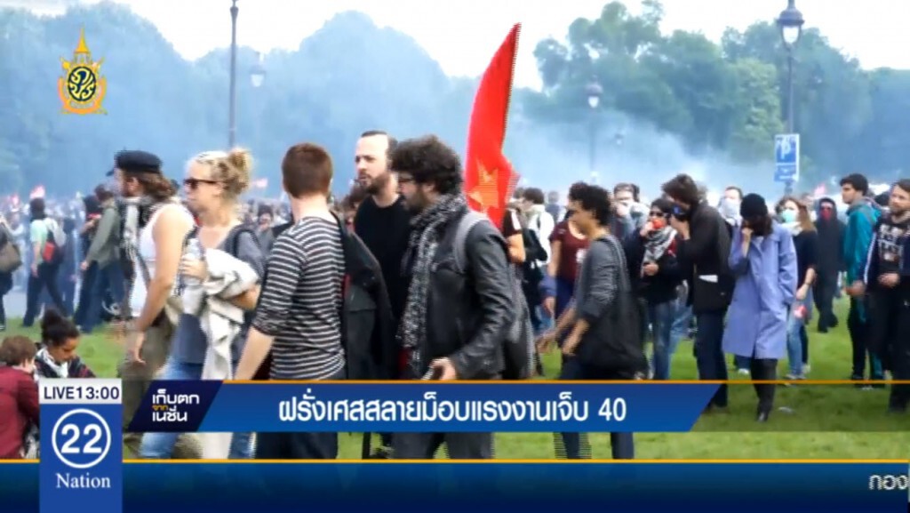 ฝรั่งเศสสลายม็อบแรงงานเจ็บ 40 ฝรั่งเศสสลายม็อบแรงงานเจ็บ 40
