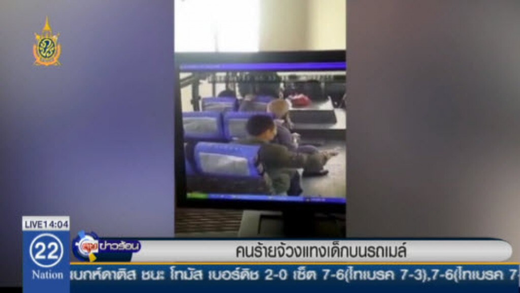 คนร้ายจ้วงแทงเด็กบนรถเมล์ คนร้ายจ้วงแทงเด็กบนรถเมล์