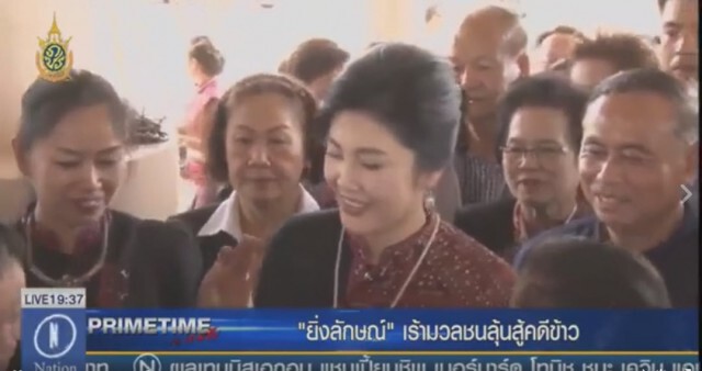 "‎PRIMETIME กับ เทพชัย"‬ : "ยิ่งลักษณ์" เร้ามวลชน ลุ้นสู้คดีจำนำข้าว