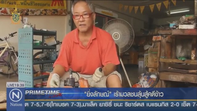 "‎PRIMETIME กับ เทพชัย"‬ : "ยิ่งลักษณ์" เร้ามวลชน ลุ้นสู้คดีจำนำข้าว