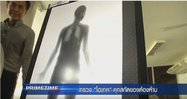 "‎PRIMETIME กับ เทพชัย"‬ : เผยเบื้องลึก "ดักสัญญาณ" มาเฟียค้ายา
ตอน ตรวจ"ไฮเทค"คุกสกัดของต้องห้าม