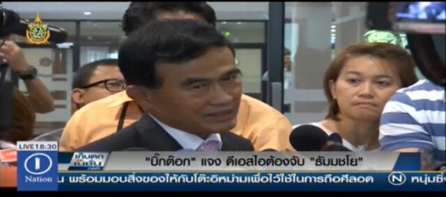 "ธรรมกาย" ปรับค่ายรับแผน  "กบิล 59"
