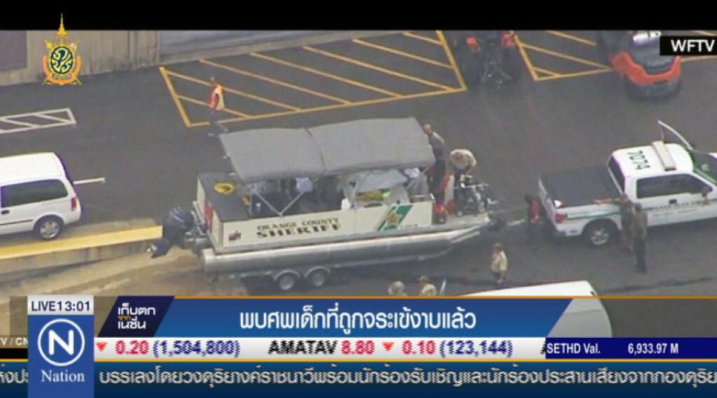พบศพเด็กที่ถูกจระเข้งาบแล้ว พบศพเด็กที่ถูกจระเข้งาบแล้ว