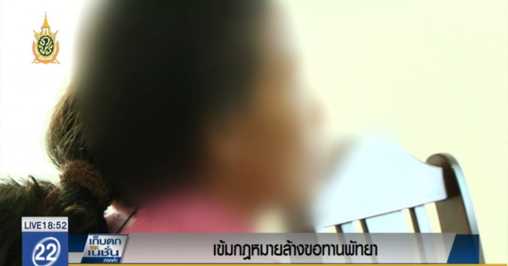 เข้มกฎหมายล้างขอทานพัทยา