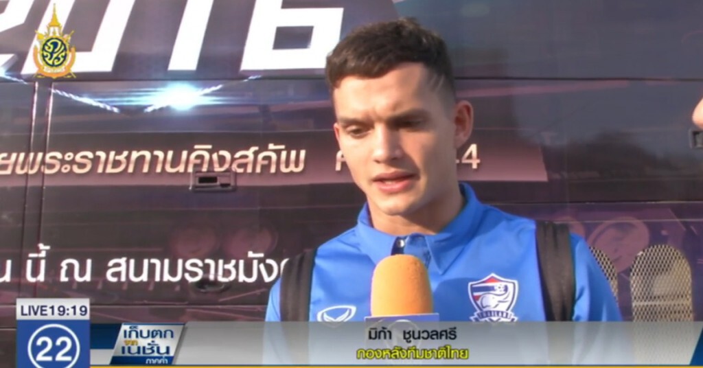 "มิก้า ชูนวลศรี" กองหลังช้างศึก สายเลือดเวลส์