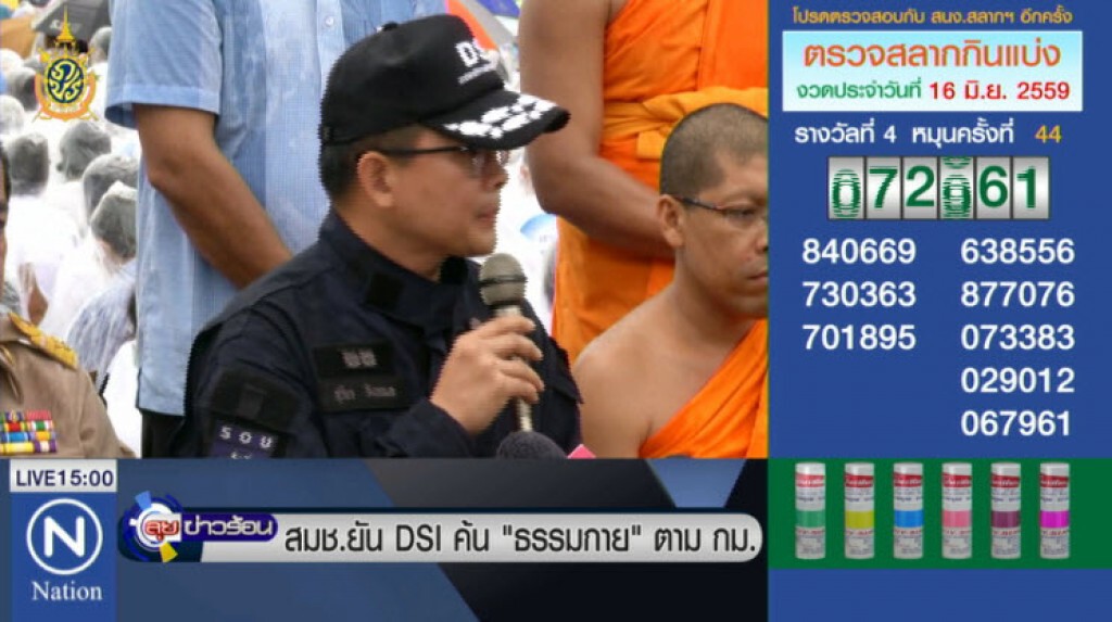 สมช.ยัน DSI. ค้น"ธรรมกาย" ตามกฎหมาย สมช.ยัน DSI. ค้น"ธรรมกาย" ตามกฎหมาย