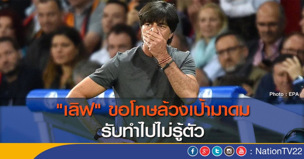 "เลิฟ" ขอโทษล้วงเป้ามาดม รับทำไปไม่รู้ตัว